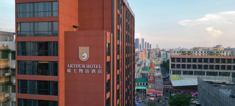 广州白云站新市墟地铁站骑士物语酒店图片