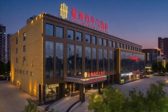 广饶蓝海钧华大饭店(广饶开发区管委会店)