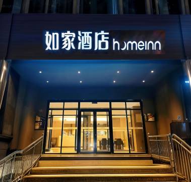 如家酒店·neo(晋城泽州路物茂广场市政府店)