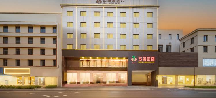 宏盛酒店(玉溪小庙街店)图片