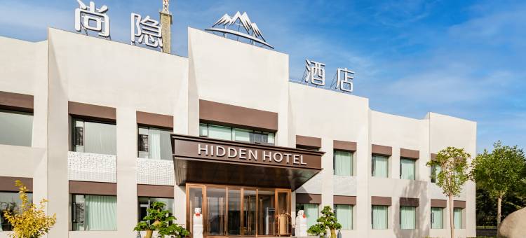 尚隐酒店(塔什库尔干帕米尔旅游区店)图片