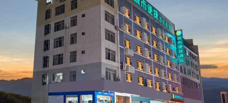 城市便捷酒店(河池东兰汽车总站店)图片
