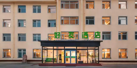 好友酒店(承德避暑山莊店)