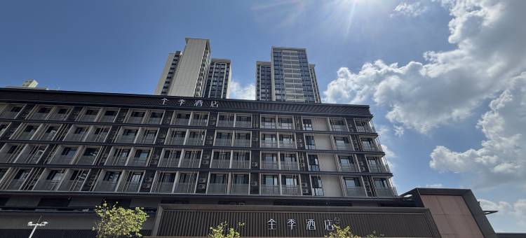 全季酒店(珠海奥园广场上冲国际名车城店)图片