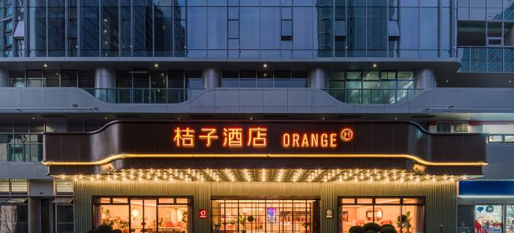 桔子酒店(温州吾悦广场店)图片