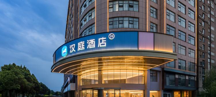 汉庭酒店(驻马店正阳县店)图片