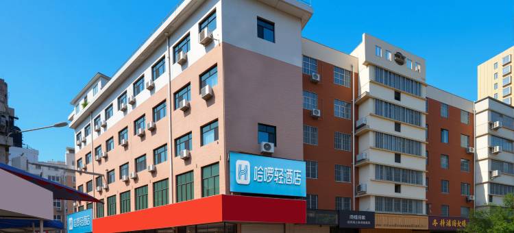 哈啰轻酒店(三原店)图片
