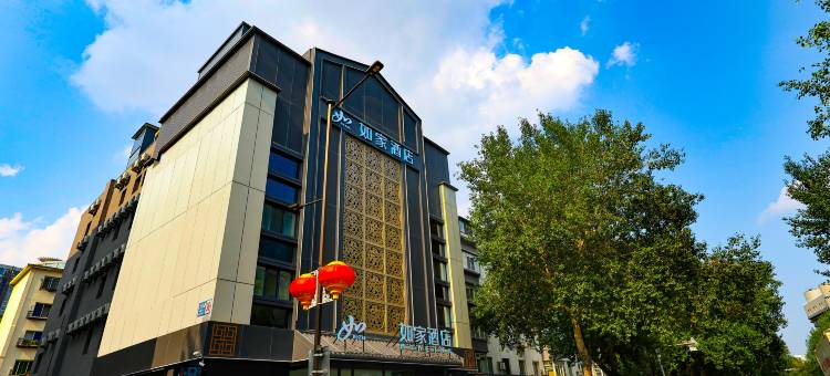 如家酒店·neo(沈阳中街故宫小河沿早市店)图片