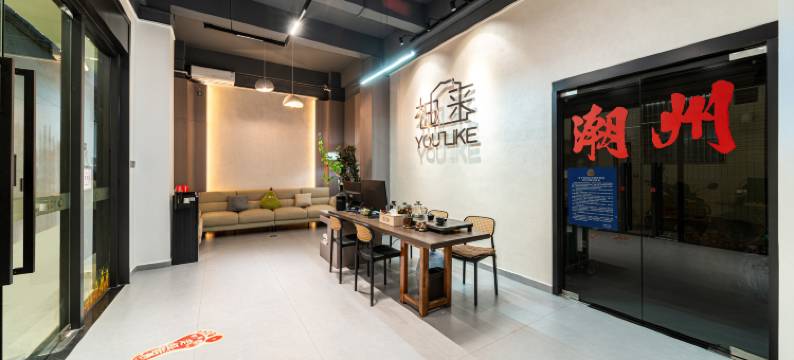 柚来精品美宿(潮州人民广场店)图片