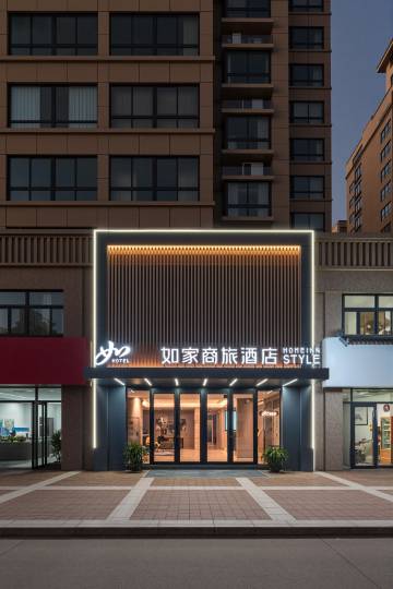 如家商旅酒店(开封清明上河园景区店)