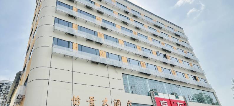 广州怡景大酒店图片