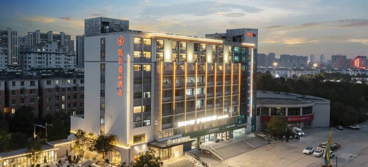 凯世嘉花园酒店(泗阳县政府店)图片