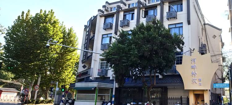 河畔枍筑酒店(南京新街口朝天宫地铁站店)图片