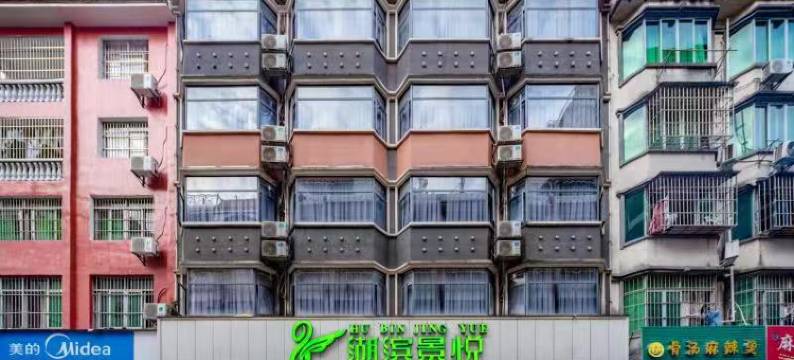 南宁湖滨景悦酒店图片