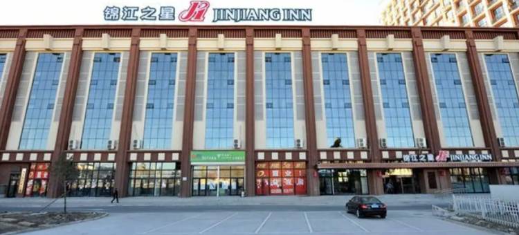 锦江之星(大庆红岗店)图片