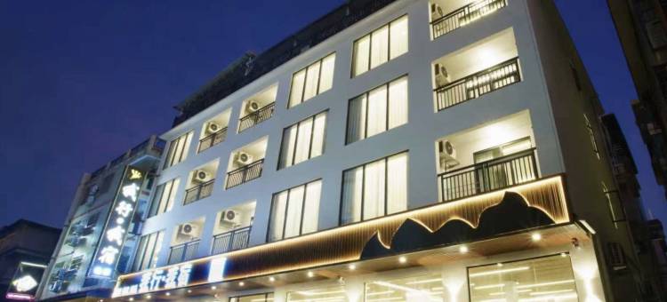 丹霞山我行·我宿图片