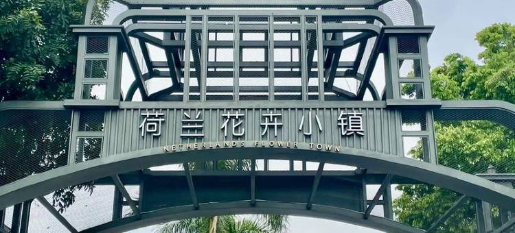 君亭酒店(深圳前海南头古城店)图片