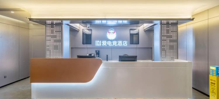 IDJ爱电竞酒店(南京江宁义乌小商品城店)图片