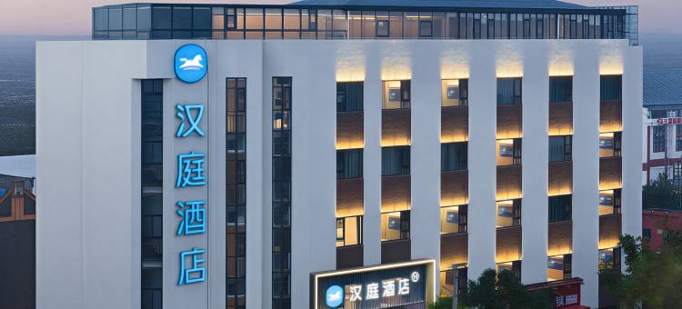 汉庭酒店(上海前滩东方体育中心店)图片