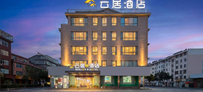 云居H酒店(德诚城市广场上海城店)图片