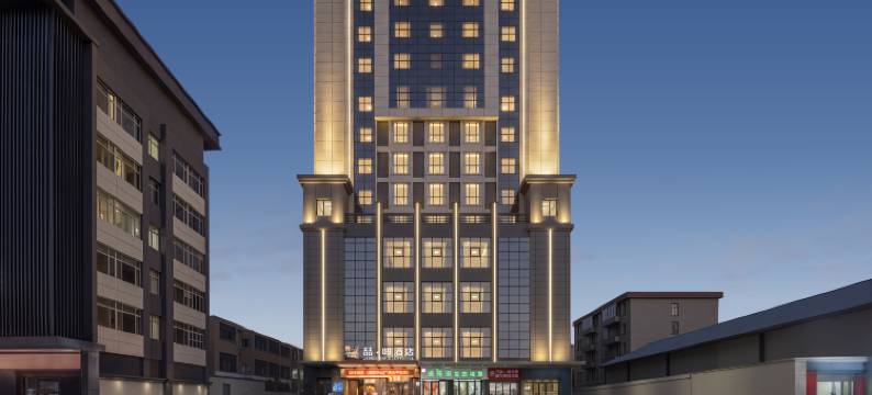 喆•啡酒店(咸阳湖钟楼广场店)图片