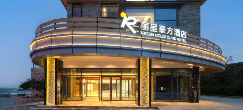 丽呈豪方酒店图片