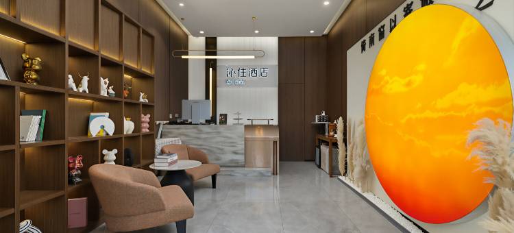 沁住酒店(重庆茶园邱家湾地铁站店)图片