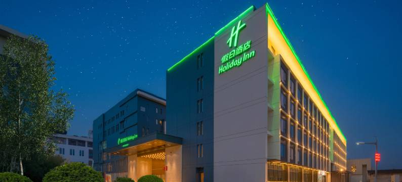 北京大兴星光影视园假日酒店图片