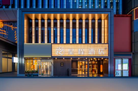 星程洛阳应天门周王城广场酒店