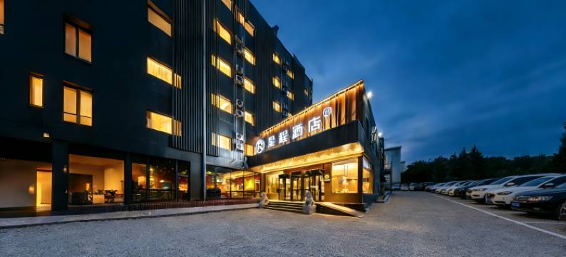 星程酒店(北京北苑立水桥南地铁站店)图片