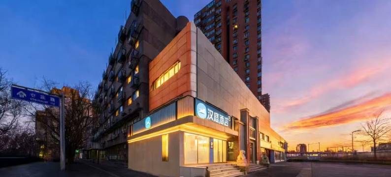 汉庭北京国展光熙门地铁站酒店图片