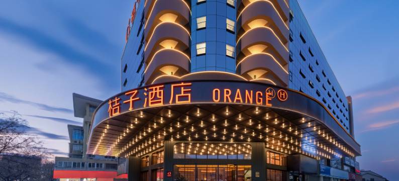 桔子酒店(西安五路口地铁站店)图片