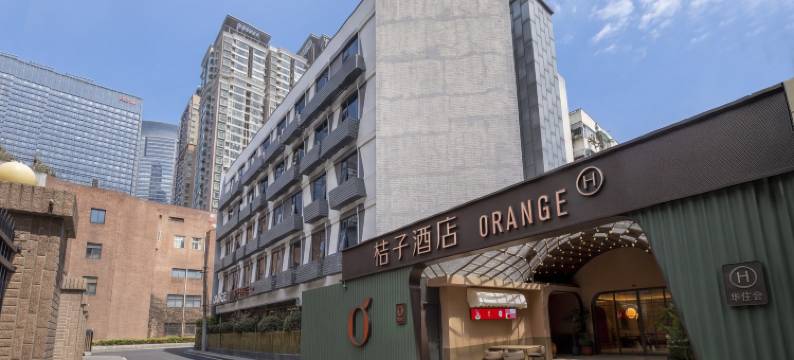 桔子酒店(南京新街口王府大街店)图片