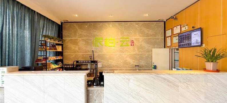 如家派柏·云酒店(广州从化街北高速路口店)图片