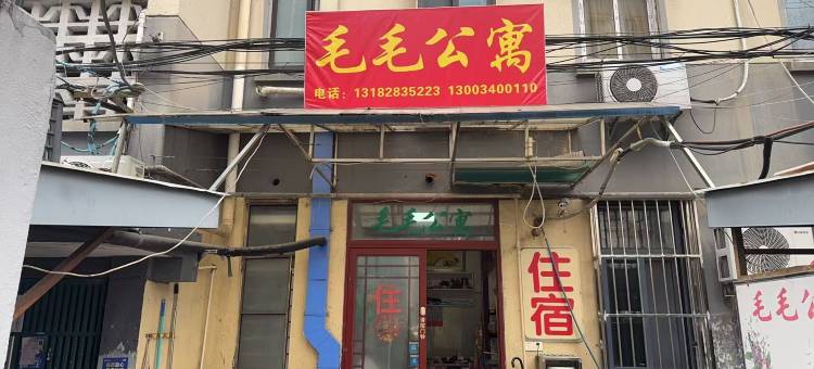 南京毛毛公寓(玄武湖店)图片