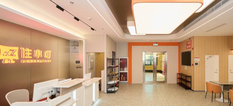 住小叮酒店(北京世纪金源购物中心蓝靛厂地铁站店)图片