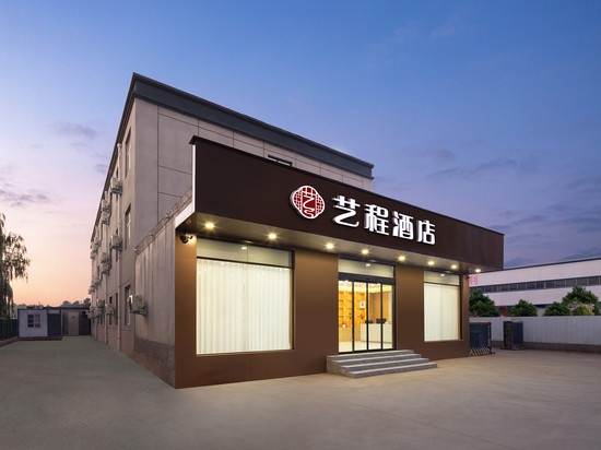艺程酒店(郑州新郑国际机场店)