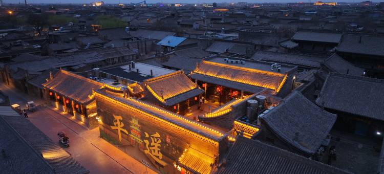 康乾记公馆(平遥古城景区店)图片