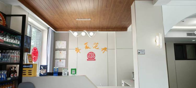 半夏花开度假酒店(广府古城店)图片