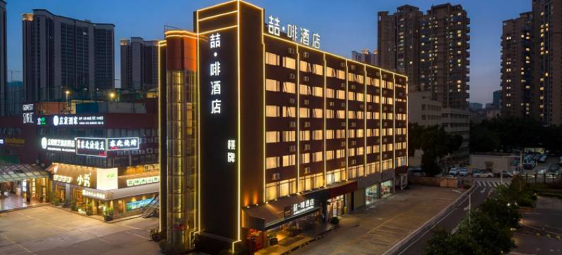 喆啡酒店(珠海城轨明珠站奥园广场店)图片