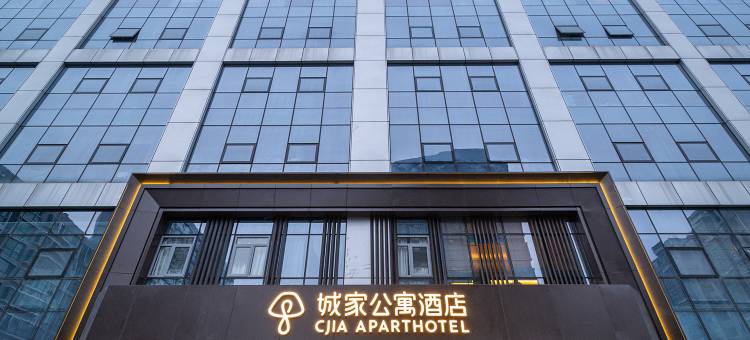 城家北京亦庄经济技术开发区公寓酒店图片