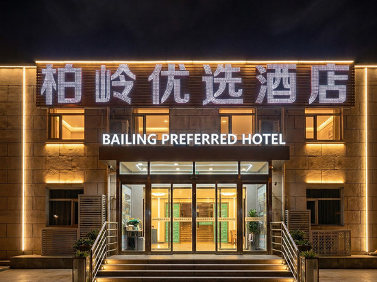 柏岭优选酒店(北京首都机场T3航站楼店)