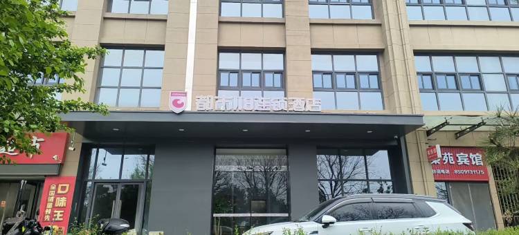 都市118连锁酒店(T5航站楼西京医院九八六医院秦汉院区店)图片