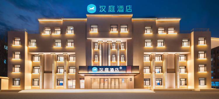 汉庭酒店(赤峰翁牛特旗政府店)图片