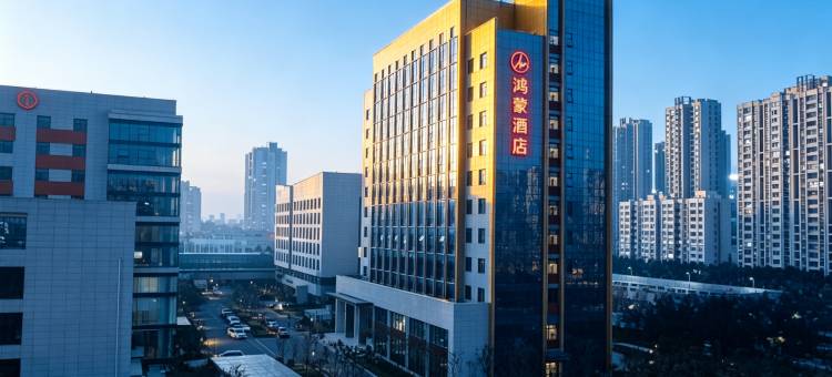 临沂鸿蒙酒店图片