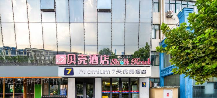 7天优品Premium酒店(济南齐鲁软件园店)图片
