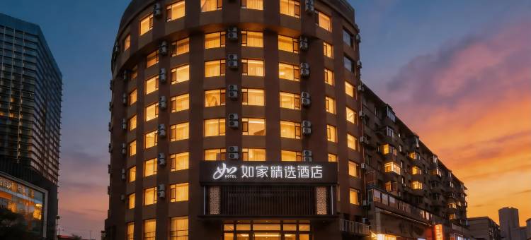 如家精选酒店(沈阳中街大悦城店)图片