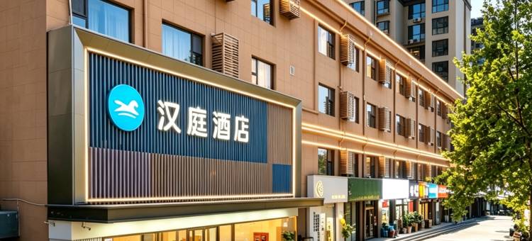 汉庭酒店(运城盐湖国际机场店)图片