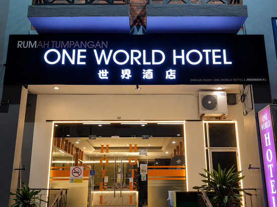 马来西亚一个世界酒店