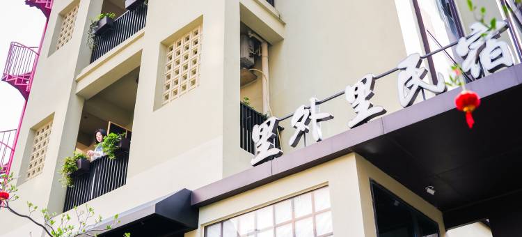 景·城里外里十二房(人民广场/陶阳里景区)图片